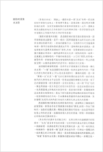 吳漢霖_被攝物_Ng Hon Lam_Sensitive Transitive