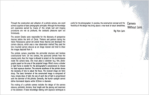 吳漢霖_針孔照像_Ng Hon Lam_Pin-hole Photography