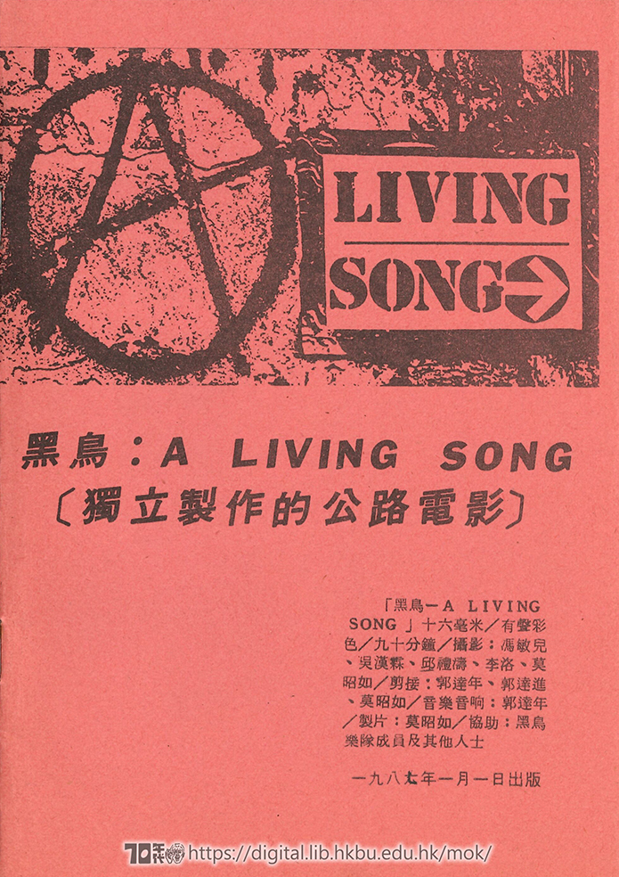 吳漢霖攝影_Ng Hon Lam Birdbird A Living Song