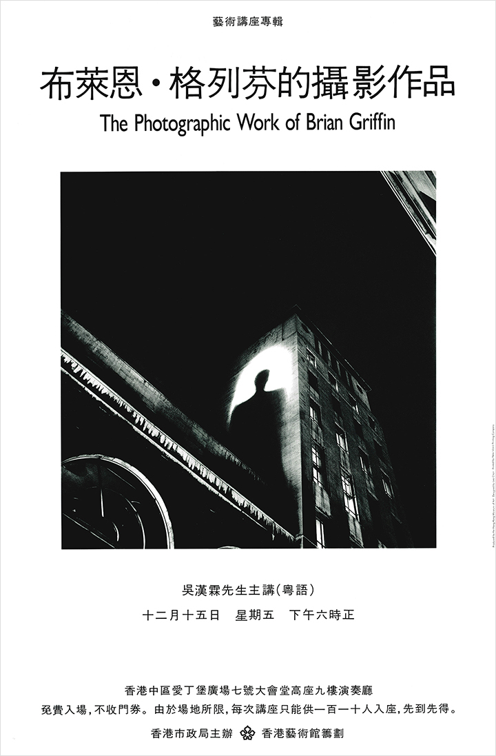 吳漢霖攝影_Ng Hon Lam The Photographic Work of Brian Griffin