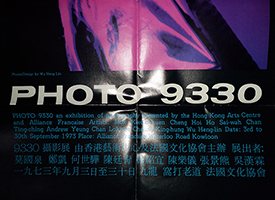 吳漢霖_9330攝影展_Ng Hon Lam_PHOTO9330