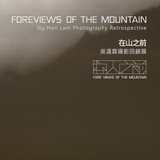 吳漢霖攝影_訊息錄_Ng Hon Lam WeChat