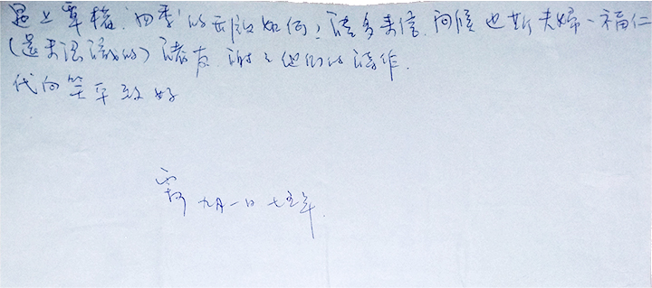 Ng Hon Lam letter to KH